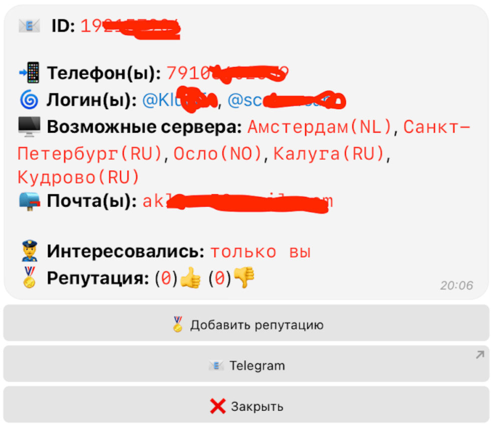 Как выглядит пробив человека через телеграм. Деанонимизируем пользователя Telegram-аккаунта 3