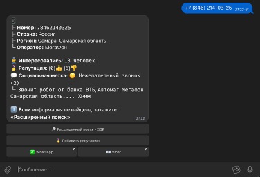 глаз бога как пользоваться 2