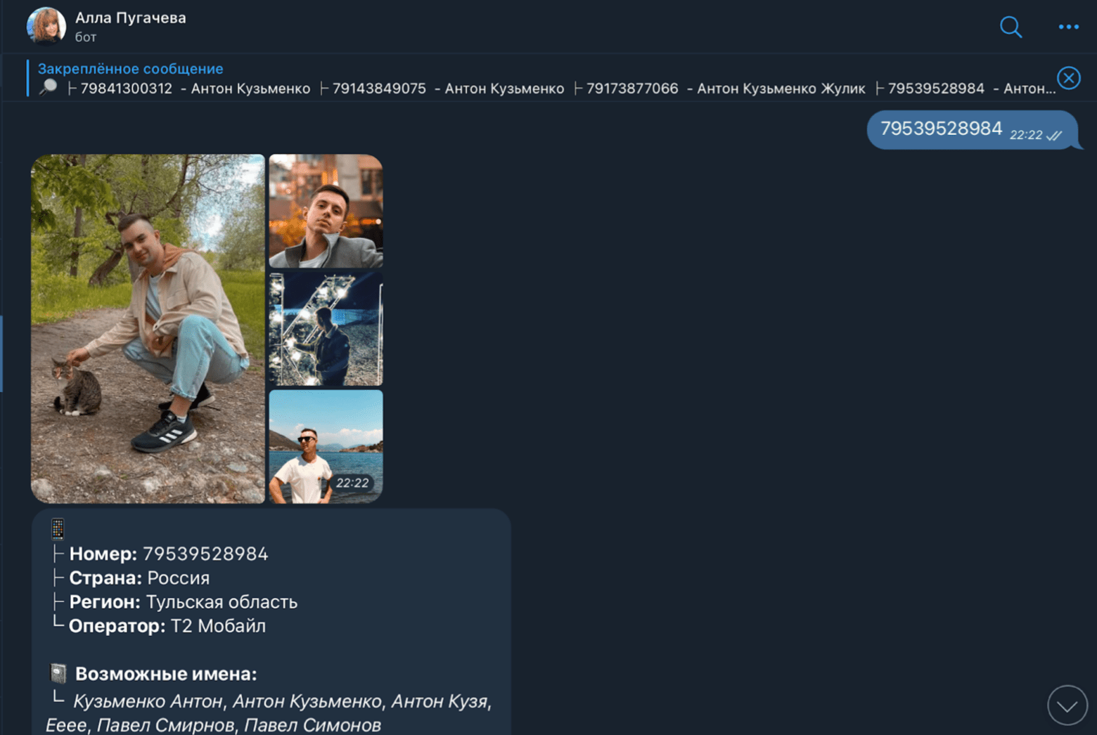 Инструкция как и где можно пробить телефон человека: показываю универсальный сервис 2