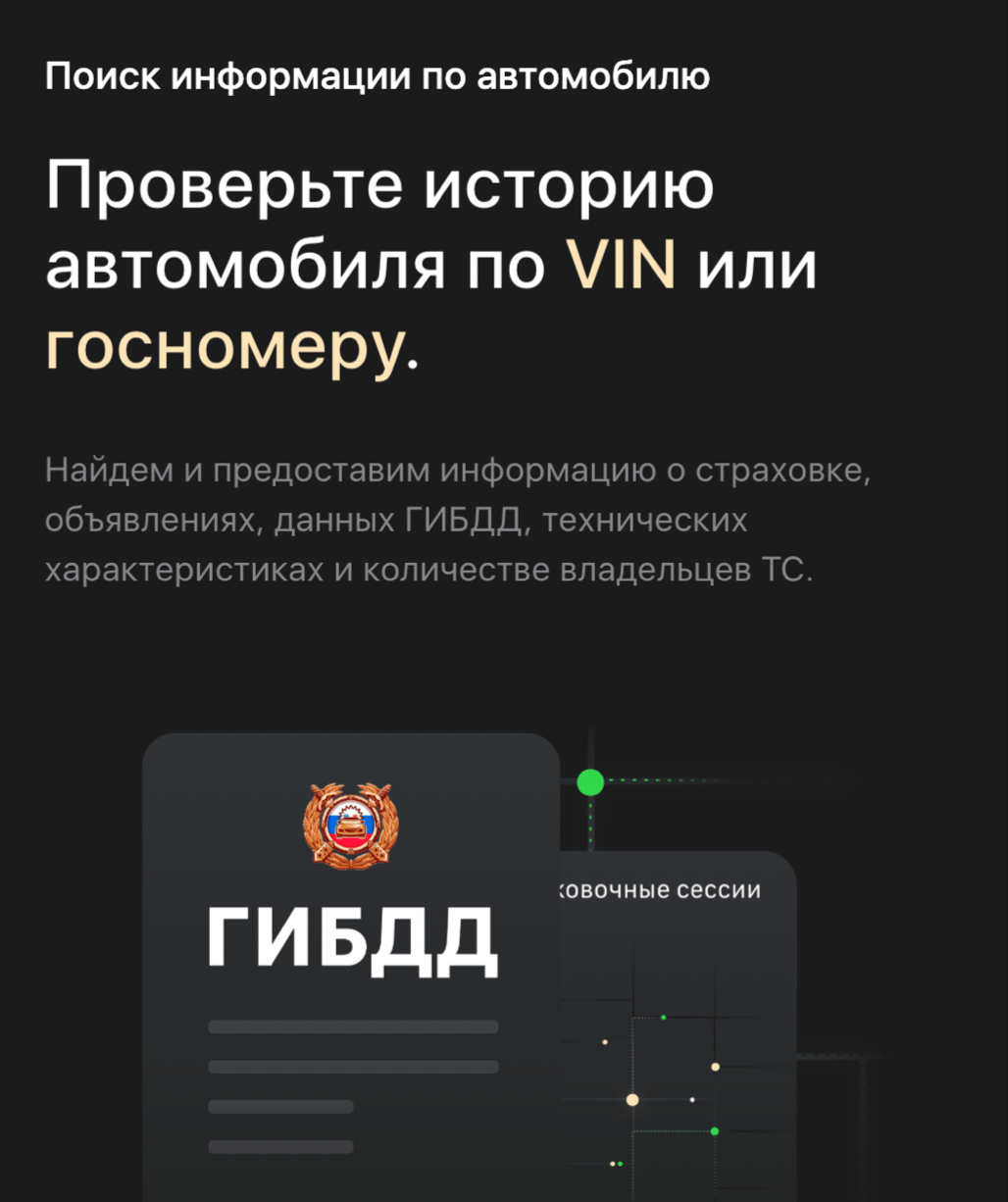 Как пробить номер машины и узнать владельца. Нашел того, кто занял мое место 4