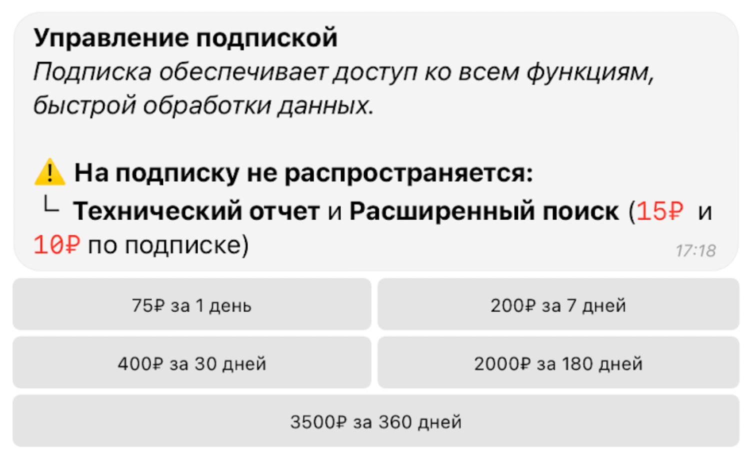 Цены на услуги по пробиву через Глаз Бога 3